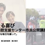 ブラインドランナー山下慎治選手と初伴走（大濠公園）